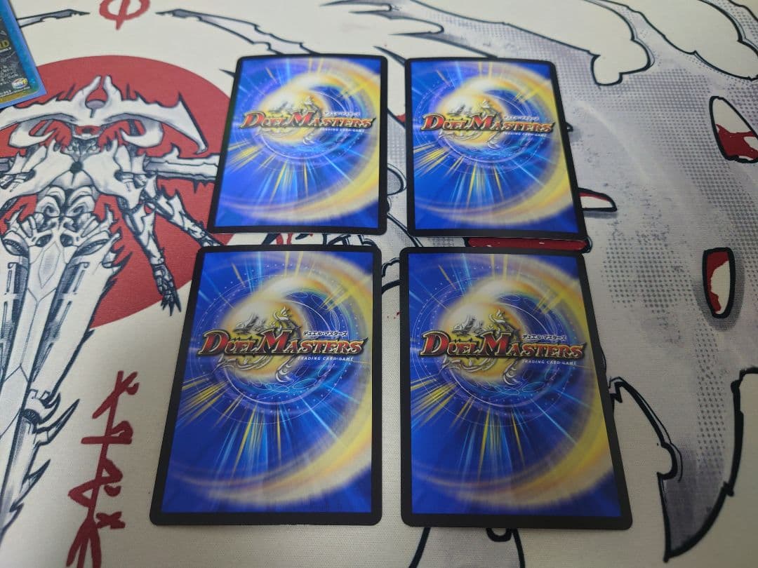 【らくらくメルカリ便】PP-「P」 4枚セット デュエルマスターズ