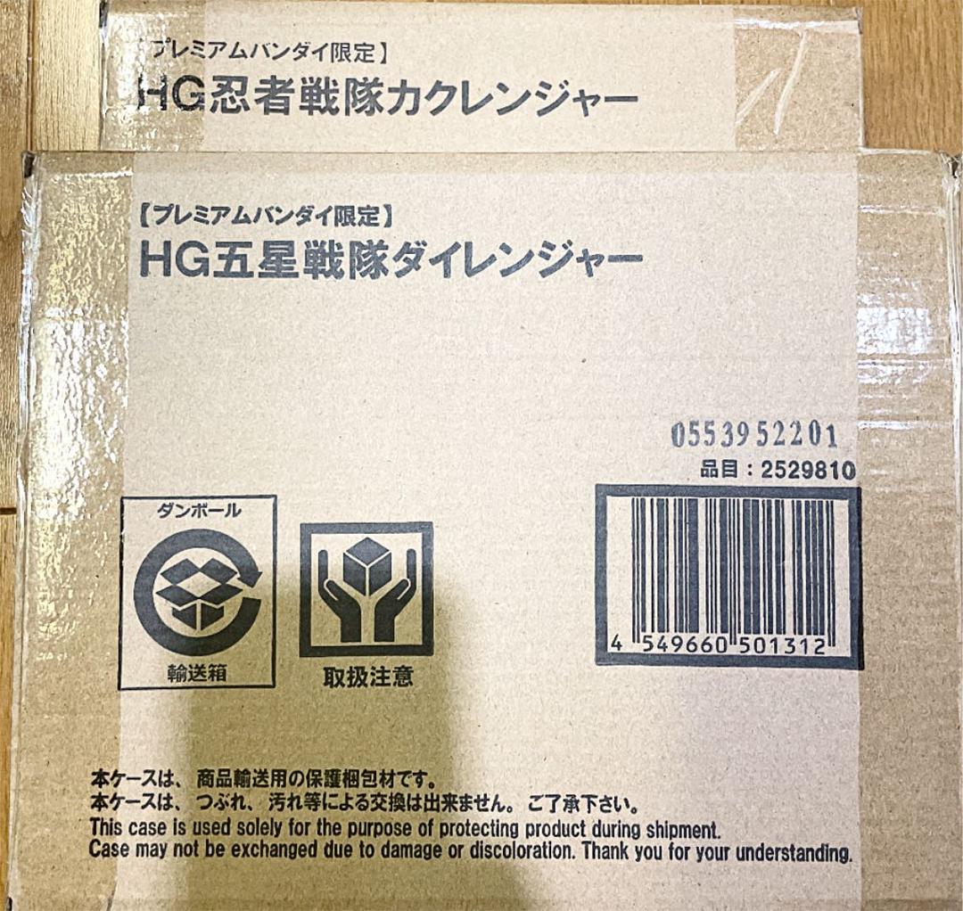 プレミアムバンダイ限定　 HG 五星戦隊ダイレンジャー　忍者戦隊カクレンジャー
