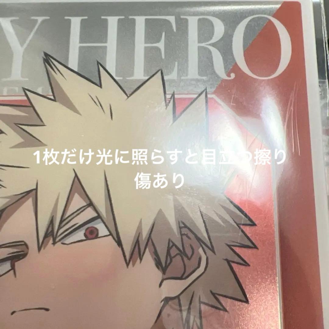 僕のヒーローアカデミア爆豪勝己 ベースヤード 7枚セット