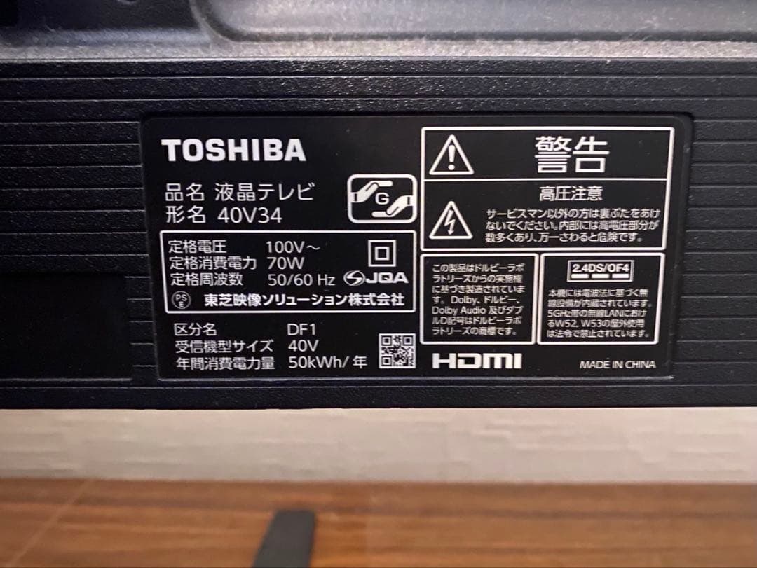 【ジャンク品】REGZA 40V型 液晶テレビ レグザ 40V34