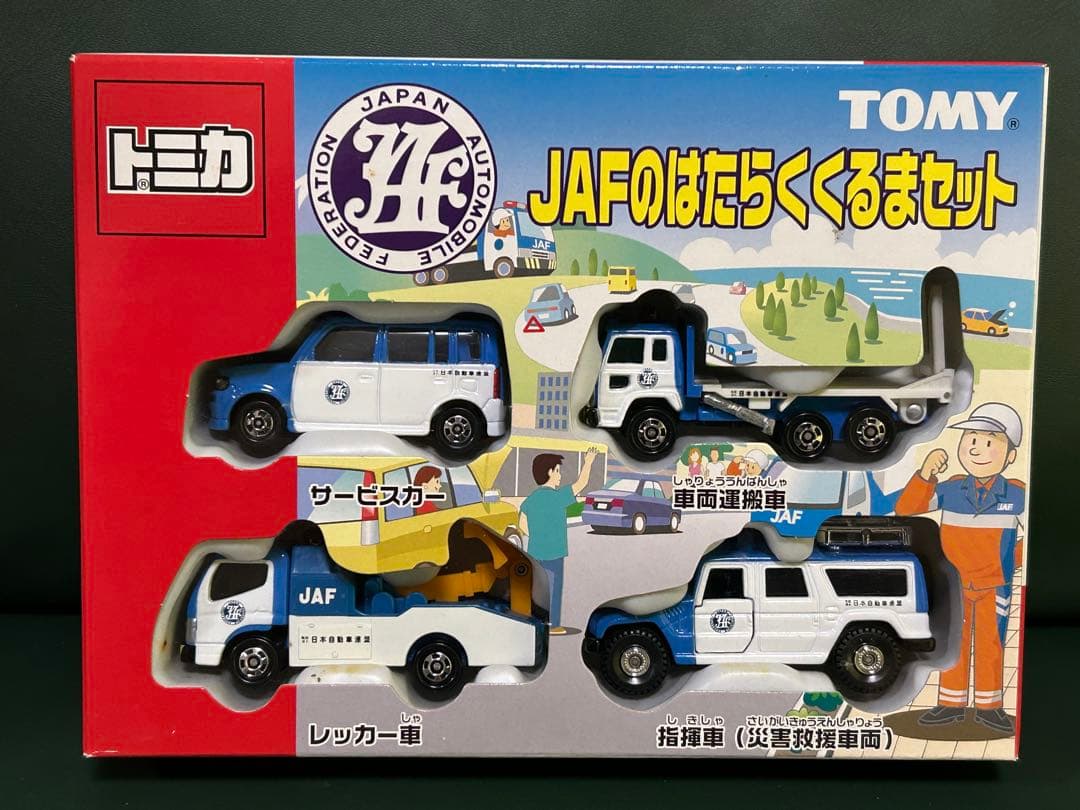 トミカ ギフトセット はたらく車シリーズ 3セット
