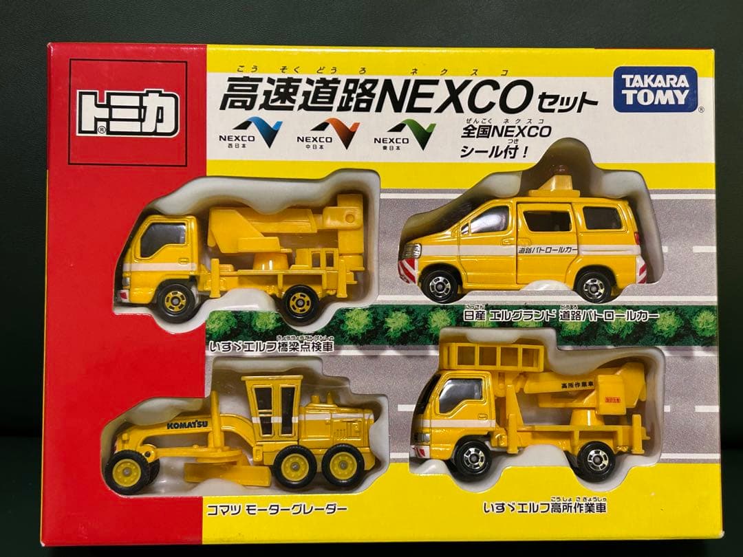 トミカ ギフトセット はたらく車シリーズ 3セット