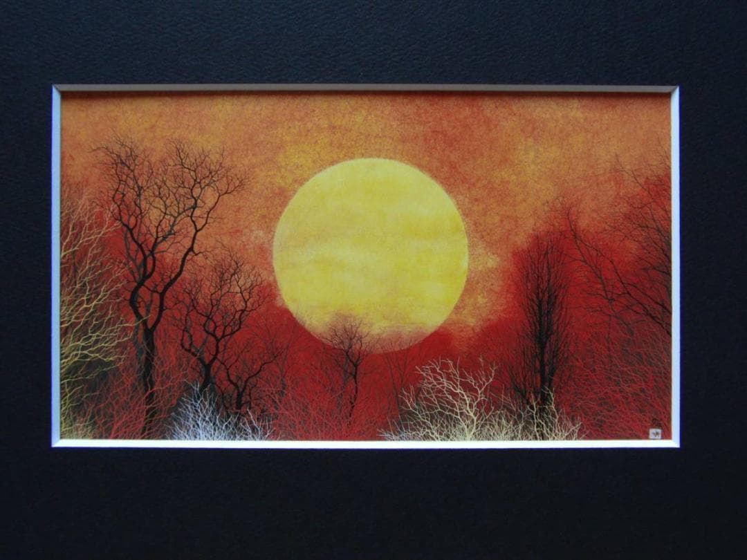 加山又造、『赫』、希少画集画、状態良好、新品高級額装付、絵画