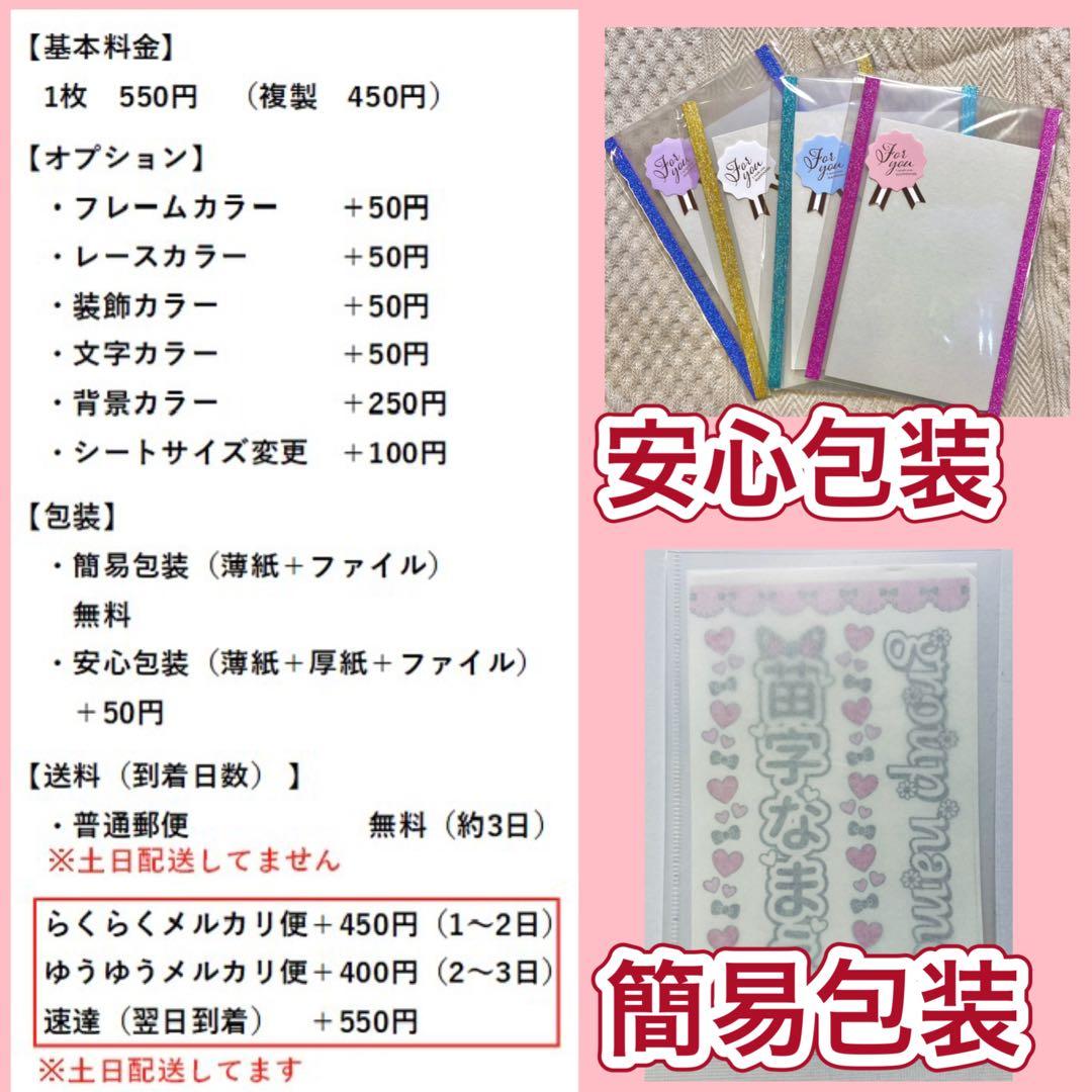 ☆キンブレシート　オーダー　○山　高品質