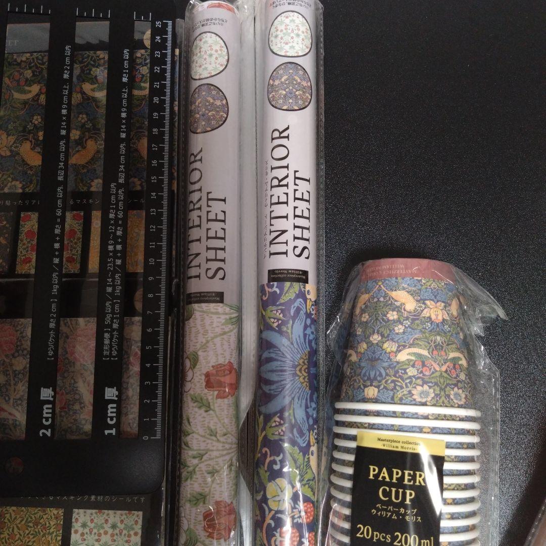 ウィリアムモリス 大量セット