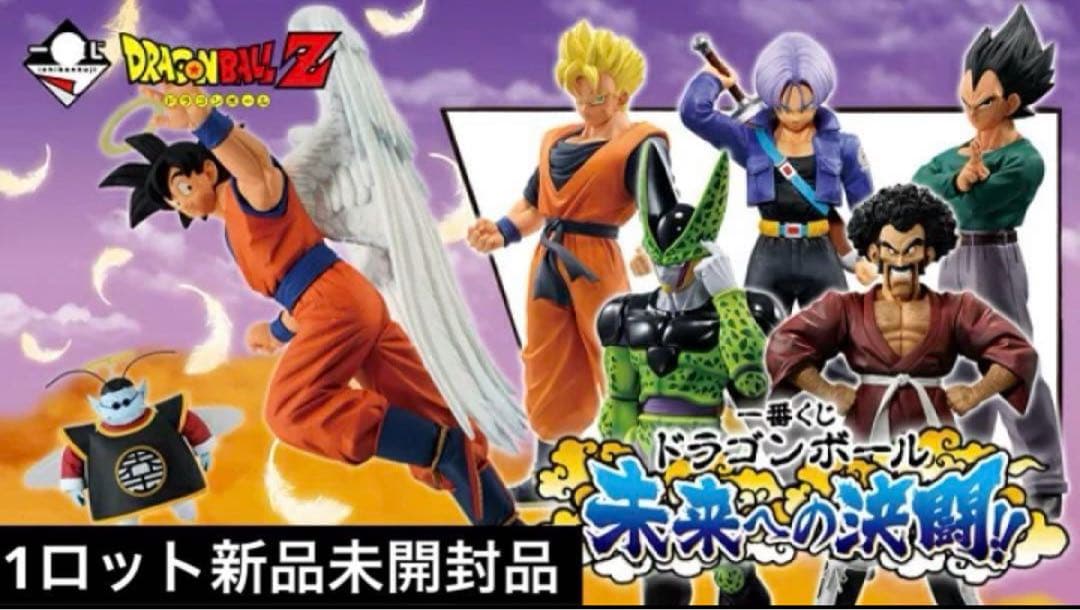 一番くじ ドラゴンボール 未来への決闘　１ロット +ラストワン賞