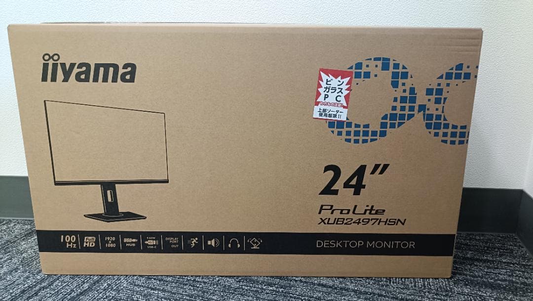 iiyama ProLite XUB2497HSN-B1 23.8インチ
