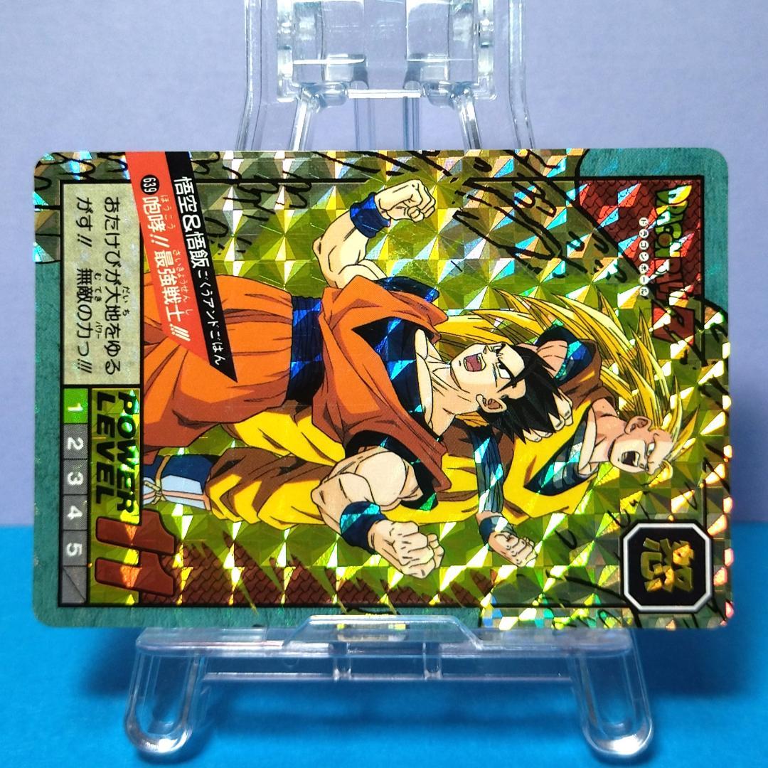 No.639 未はがし 1995年 ドラゴンボールＺ カードダス スーパーバトル