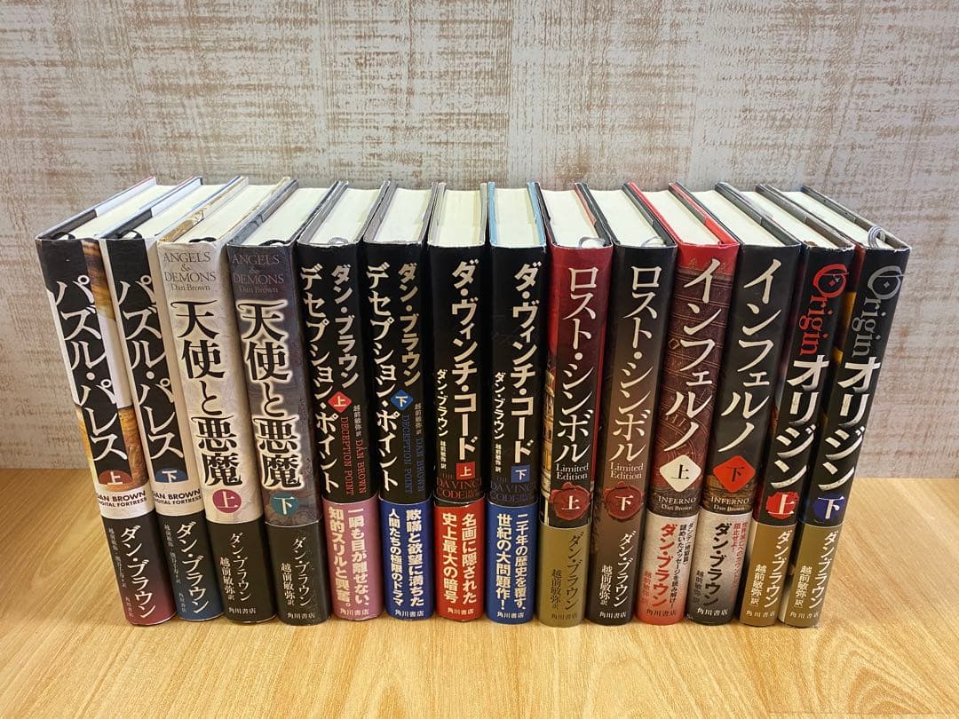 ダン・ブラウン 小説シリーズ 14巻セット＋関連本8冊＋DVD