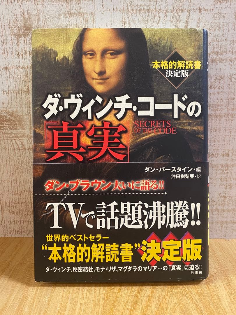 ダン・ブラウン 小説シリーズ 14巻セット＋関連本8冊＋DVD