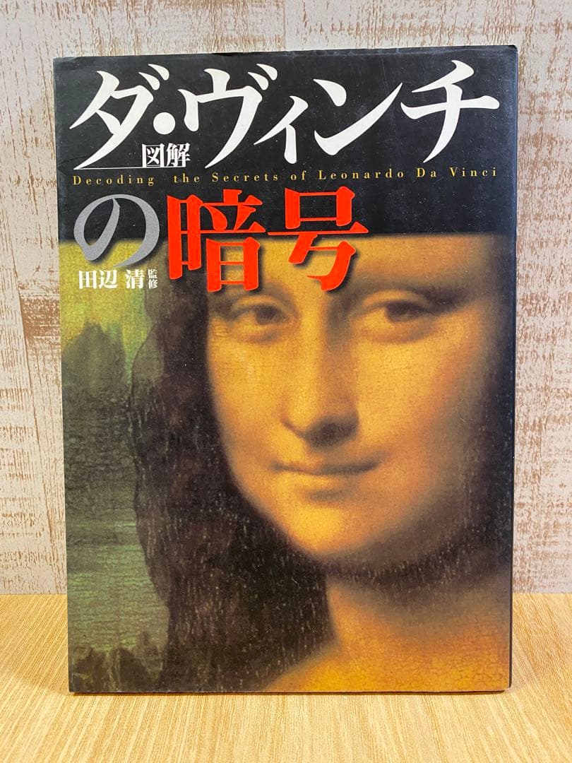 ダン・ブラウン 小説シリーズ 14巻セット＋関連本8冊＋DVD