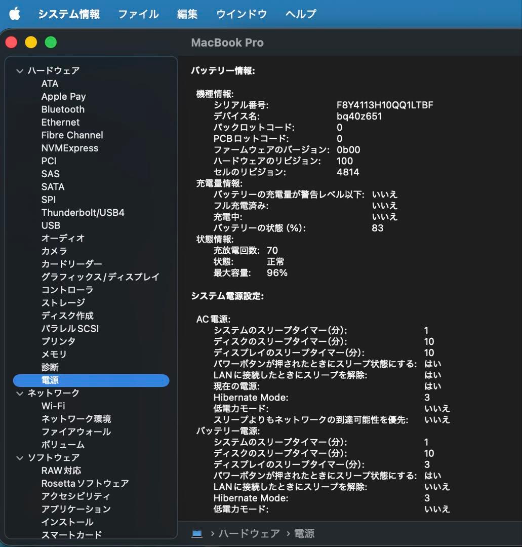 MacBook Pro M3 14”16GB/1TB 8C/10C USキー