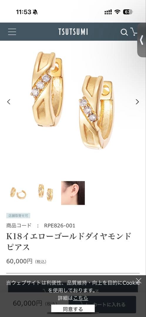 K18 ダイヤモンド　ピアス　TSUTSUMI YG ★最終価格