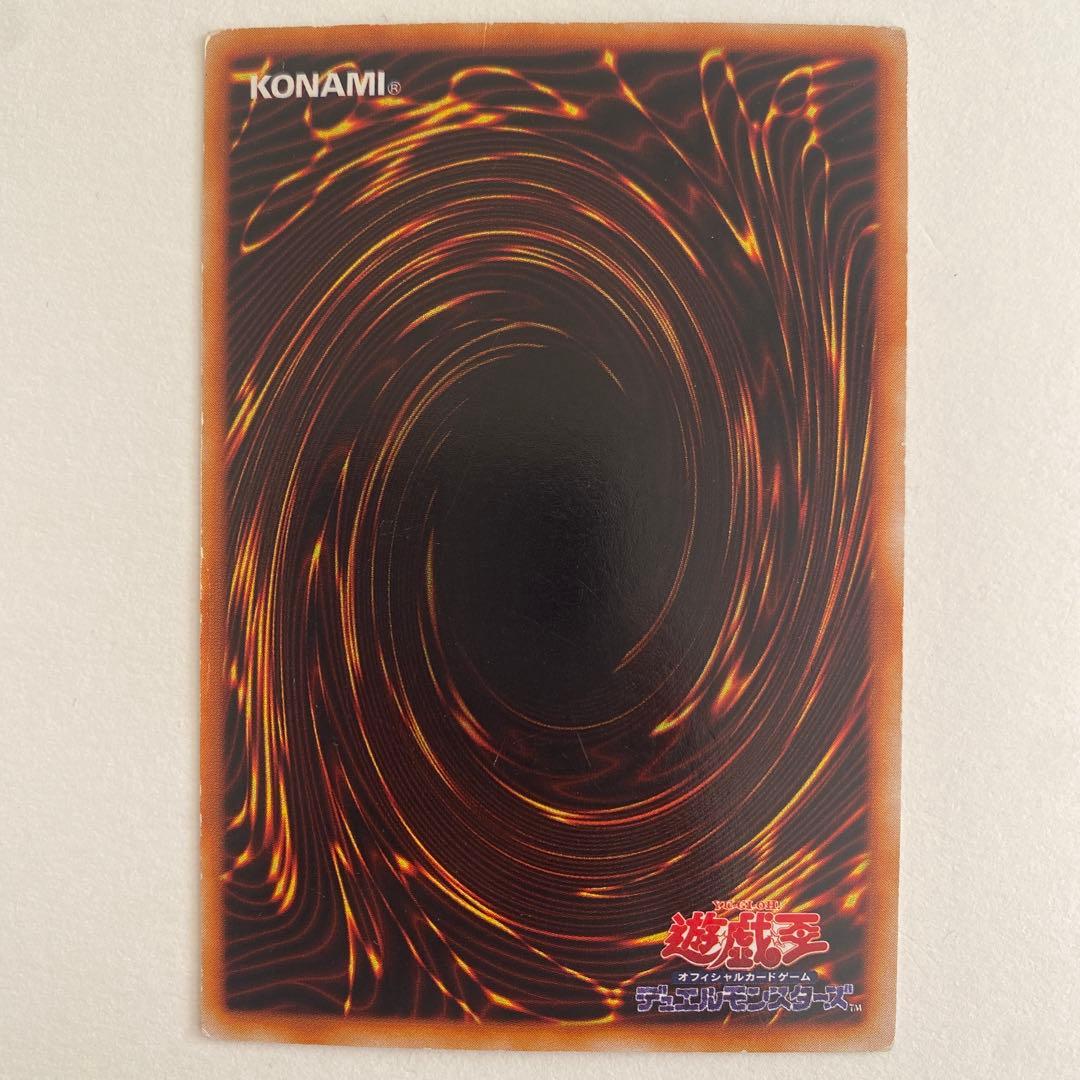 遊戯王　真紅眼の黒竜　初期　ウルトラ