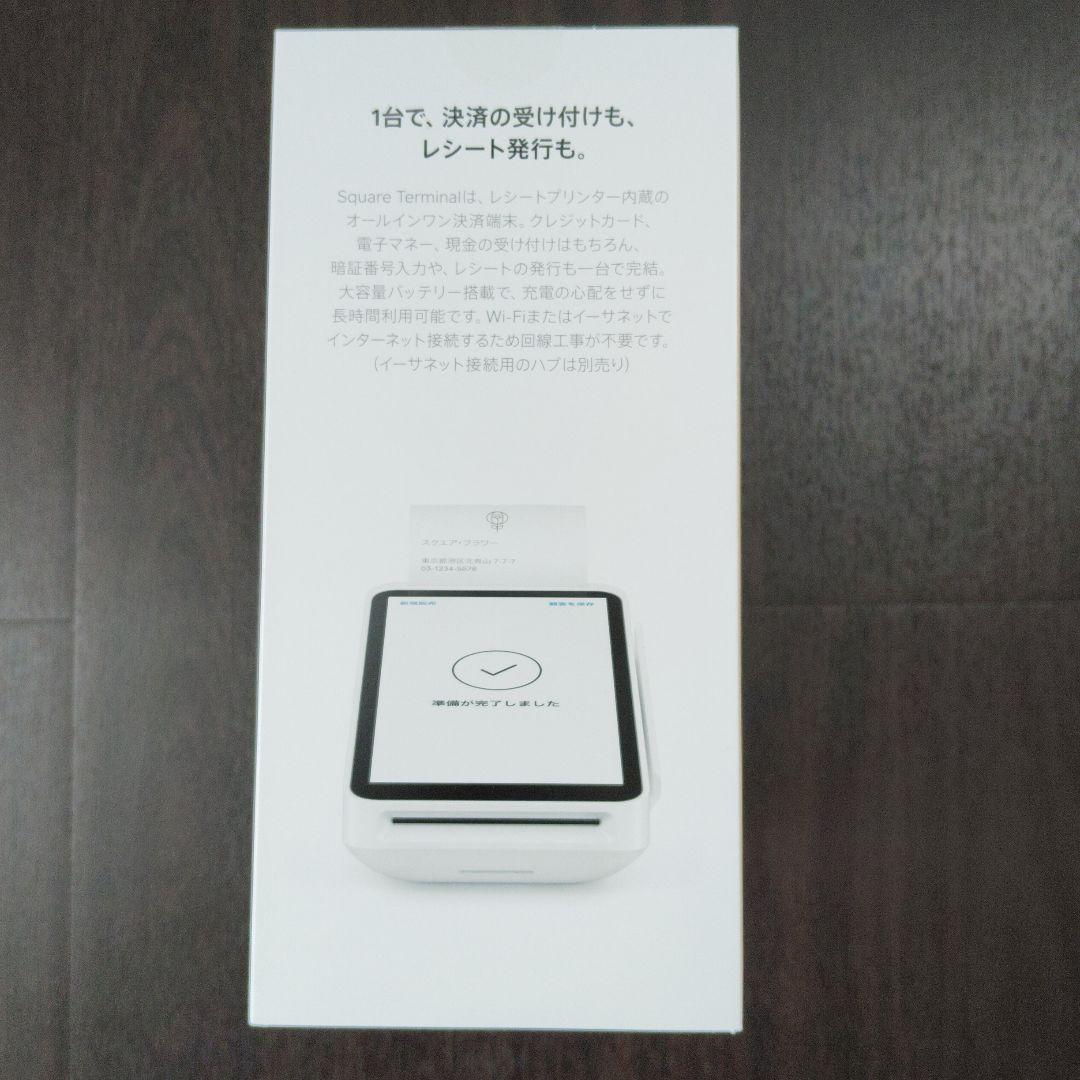 Square Terminal ホワイト