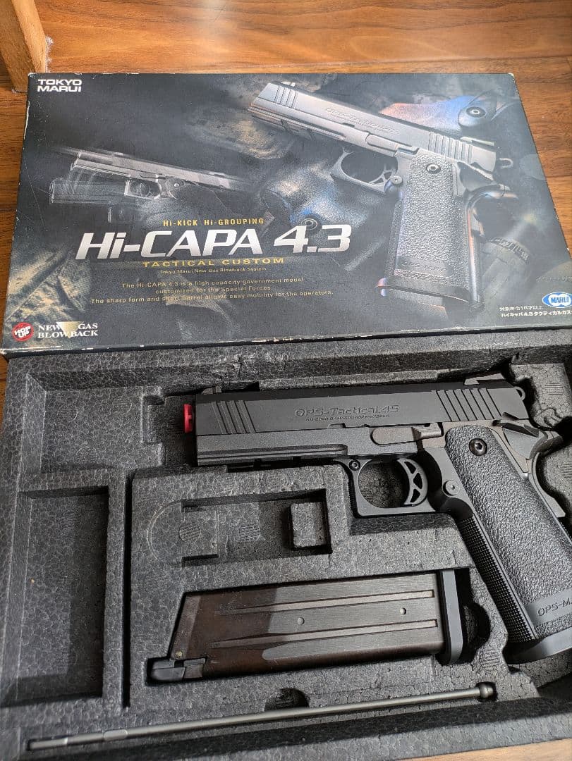 東京マルイ Hi-CAPA 4.3 ガスブローバック