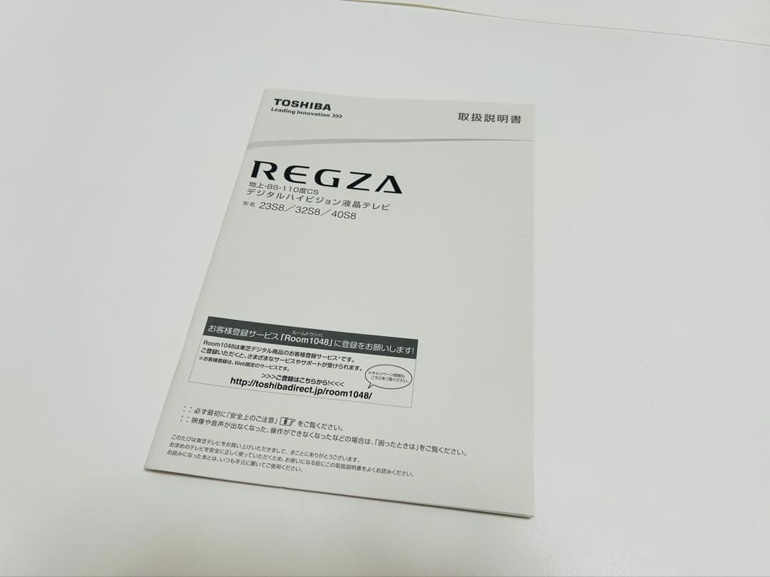 【7月7日まで】東芝23型液晶テレビ LED REGZA 23S8