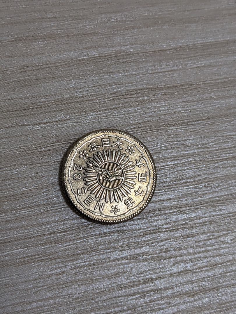 H*e様 【古銭】八咫烏20銭銀貨（超希少で試鋳貨）、さらに超豪華のおまけ付