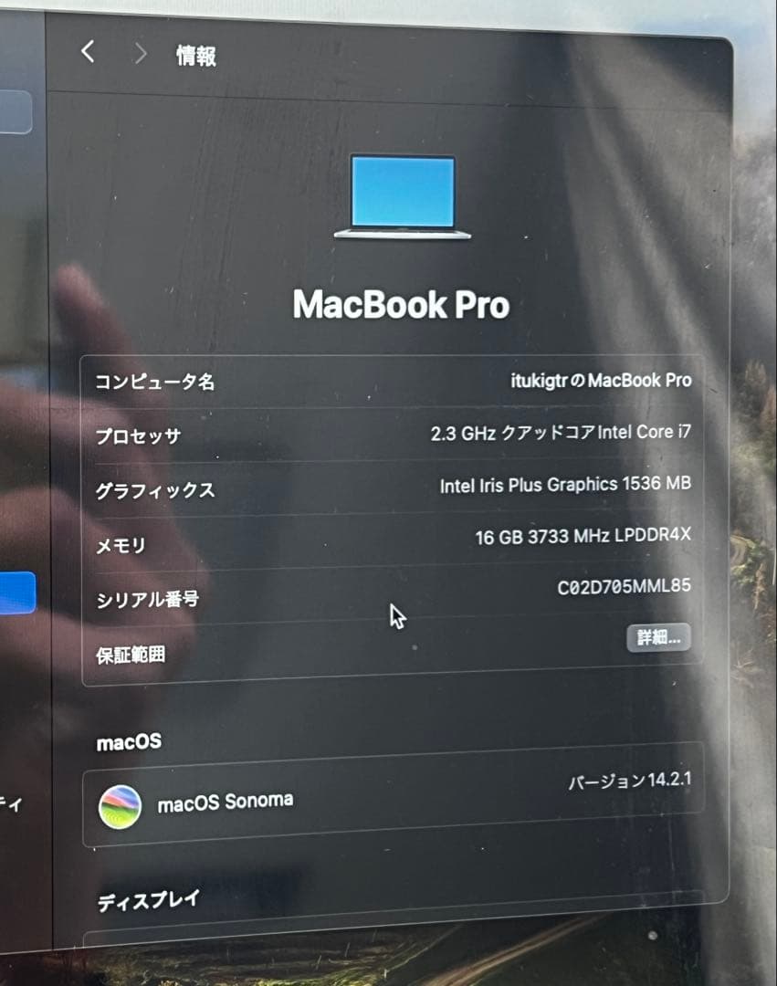 MacBook本体 Macbook Pro 2020 16GB/512GB intel corei7