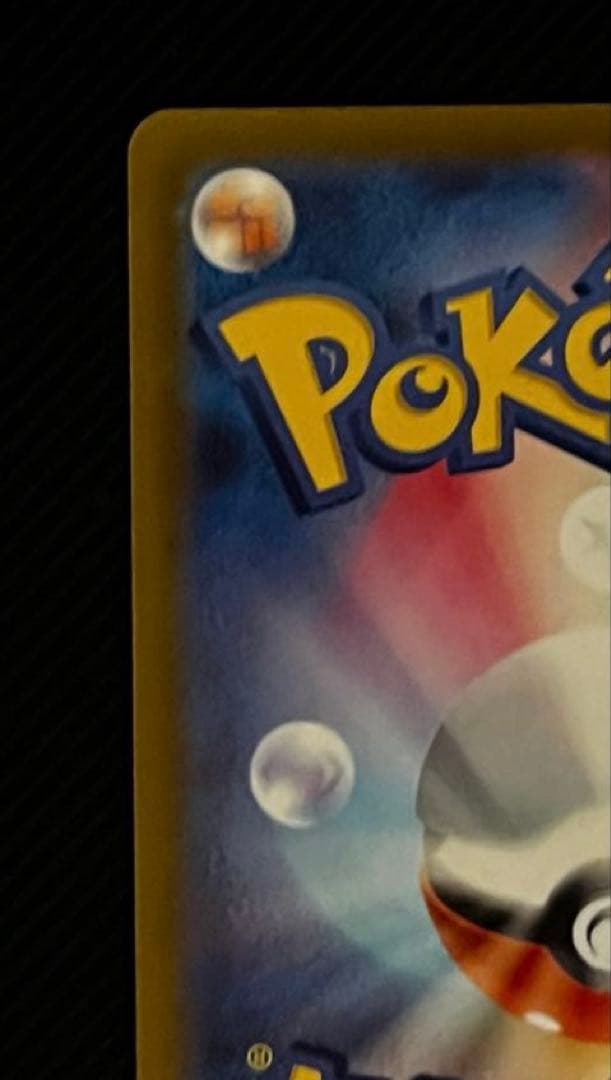 値下げ　グレイシア　vmax sa