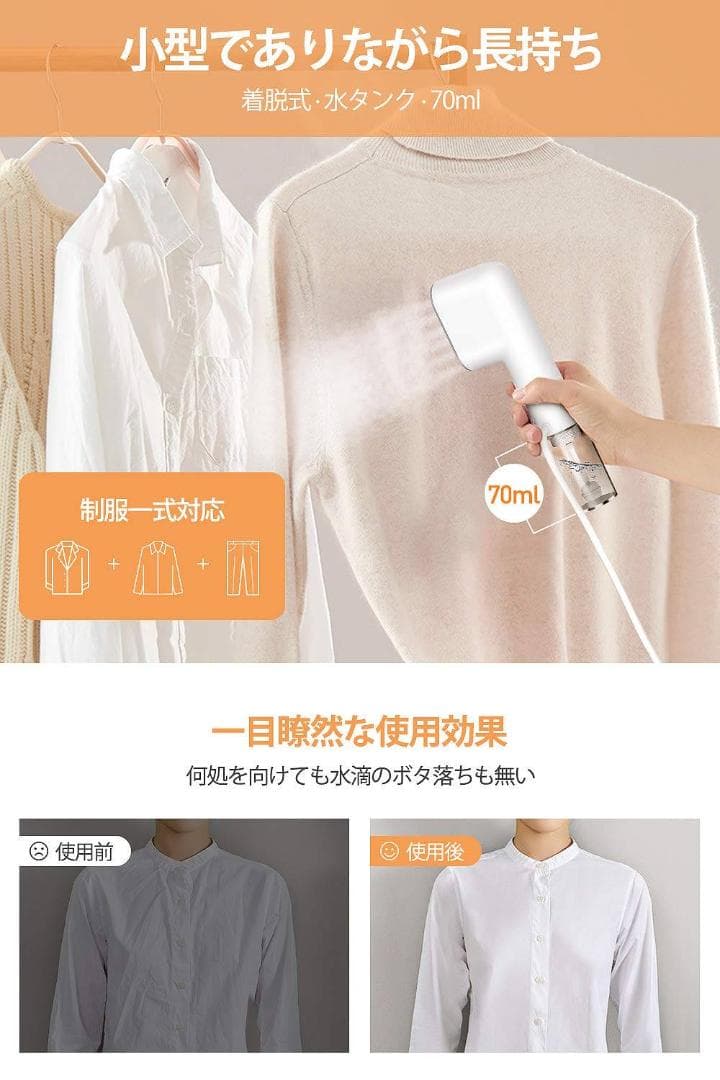 衣類スチーマーで簡単シワ伸ばし・脱臭・除菌