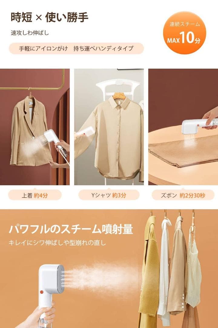 衣類スチーマーで簡単シワ伸ばし・脱臭・除菌