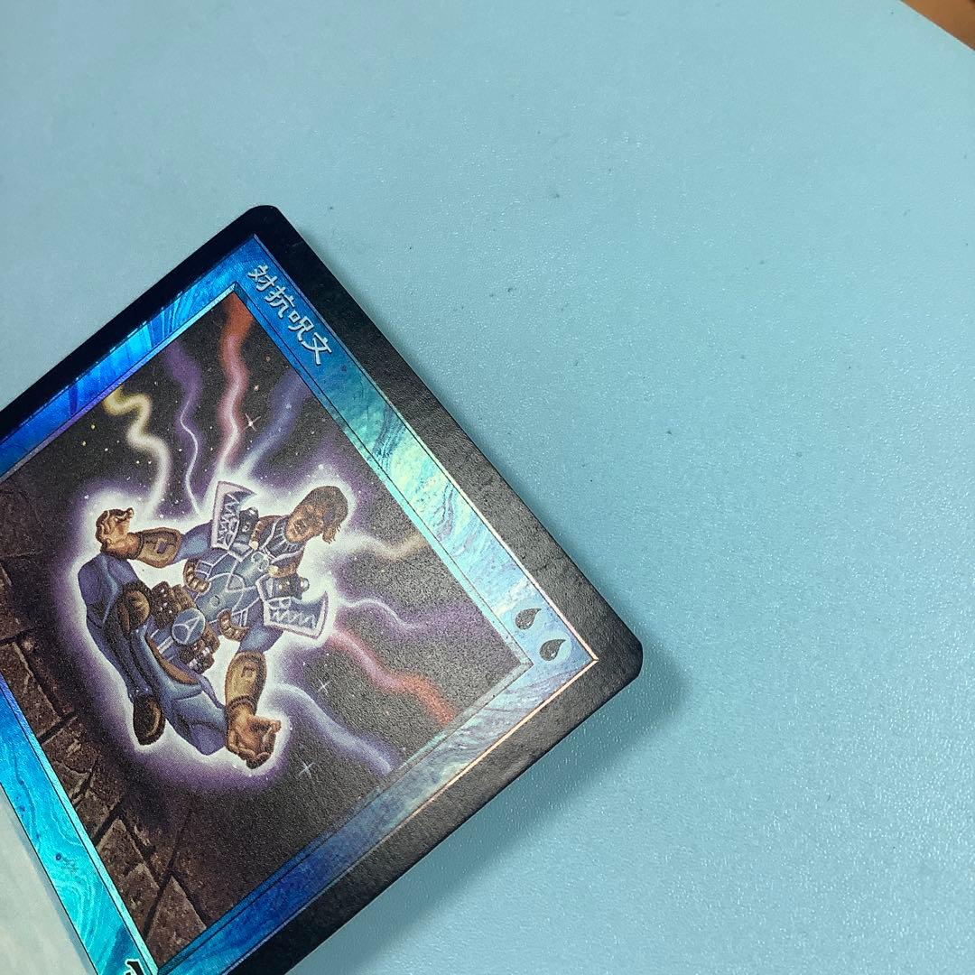 対抗呪文/Counterspell 7ED日本語foil