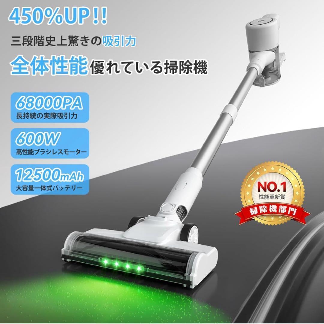 掃除機コードレス 68000Pa圧倒的吸引 自立式 サイクロン LEDライト