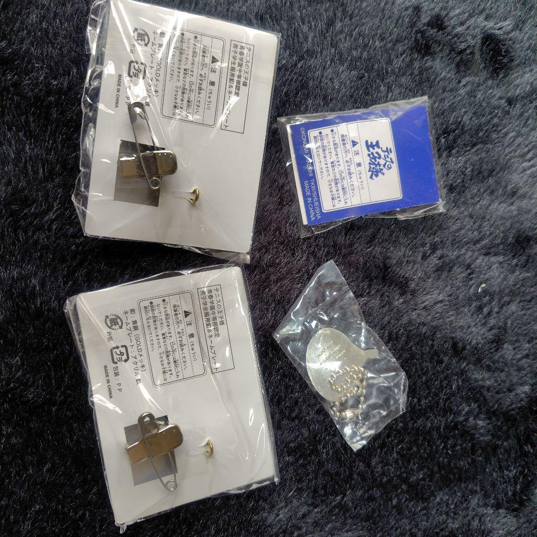 テニスの王子様　学生服用釦・ネームプレート　校章