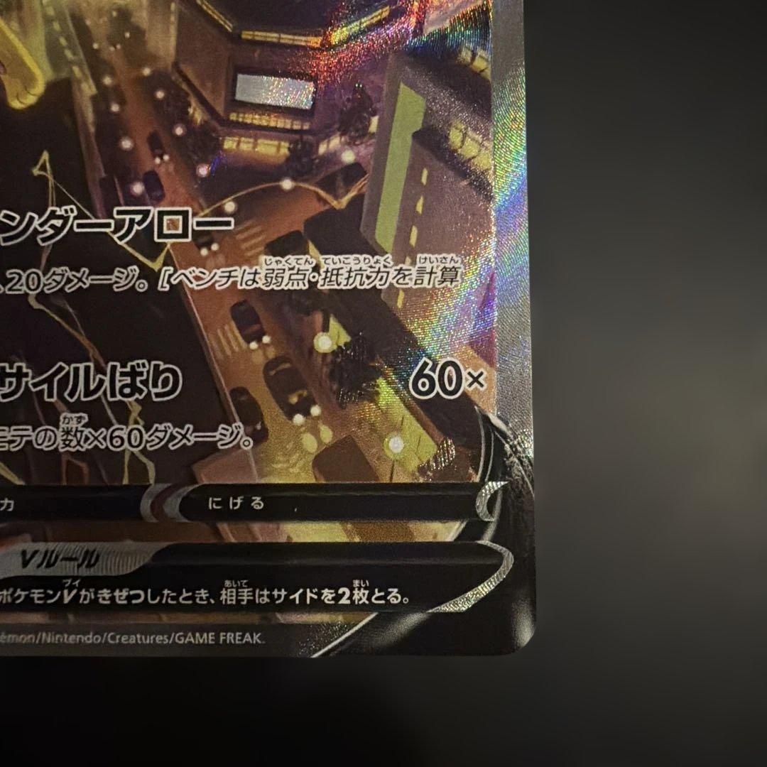 サンダースV SR S6a イーブイヒーローズ 079/069