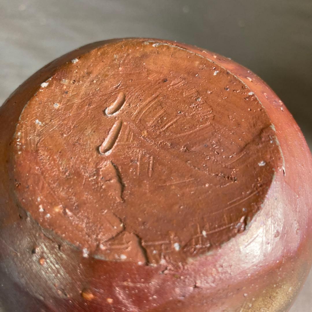 【伊勢崎満】備前焼の伝統　日本の名窯　日本伝統工芸会員　伊勢崎満作　備前　徳利