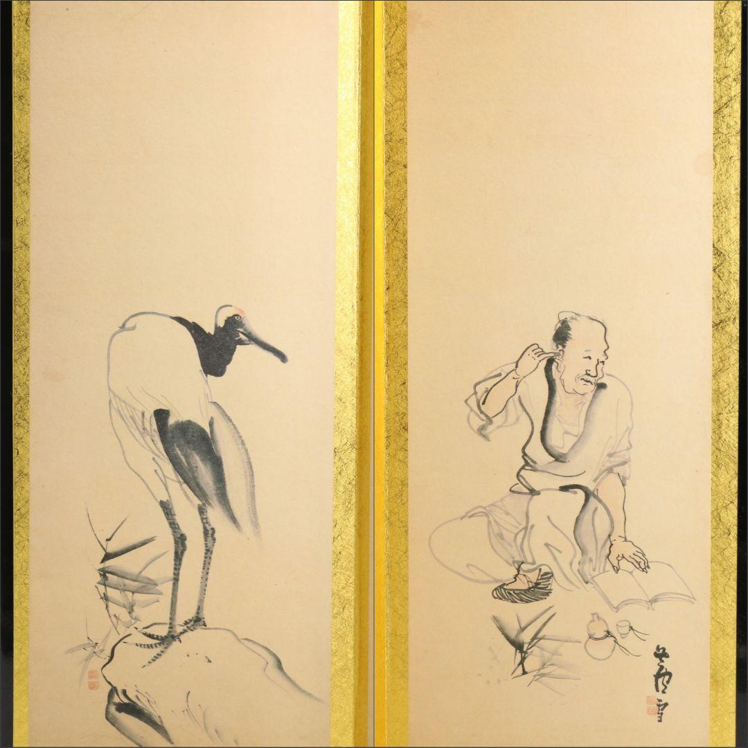 蘆雪金地押貼屏風 長沢芦雪　V278　1F6B