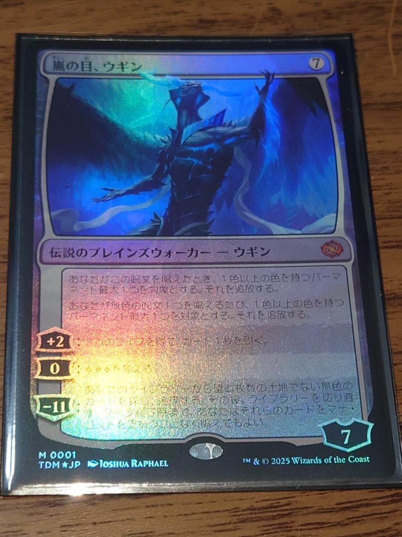 マジック：ザ・ギャザリング 嵐の目、ウギン 日本語 Foil 1枚
