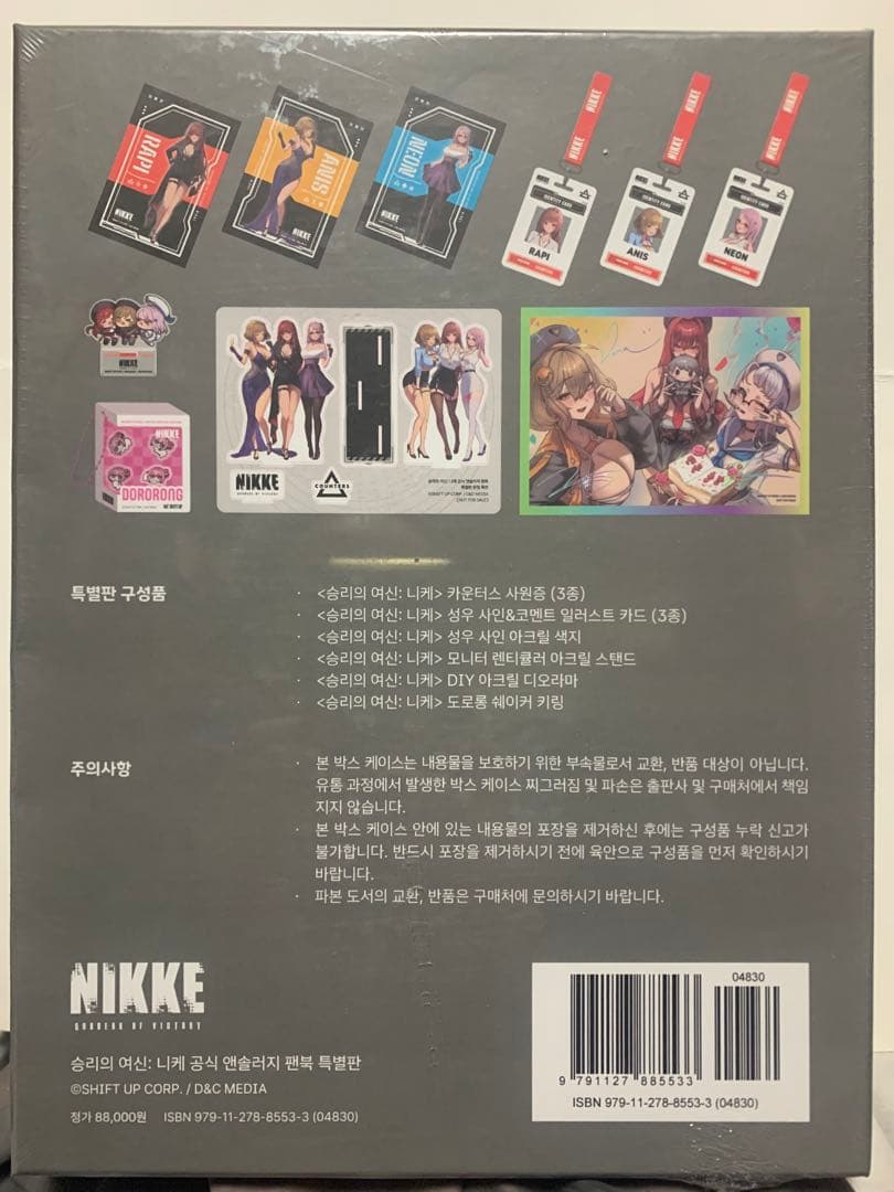 勝利の女神NIKKE 公式ファンブック　特装版 パッケージ