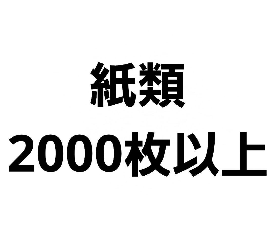 紙類　アニメ　ゲーム　まとめ売り　大量　ノンジャンル