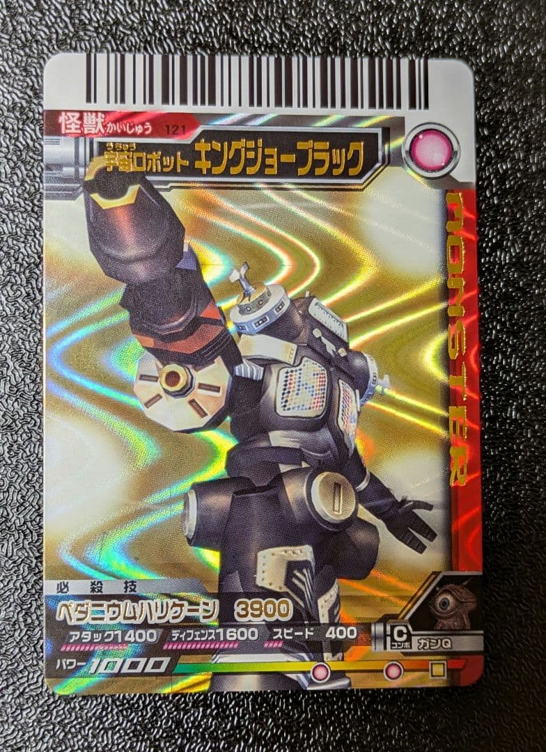 【ぶるーみん】リクエストカード39枚【大怪獣バトル】