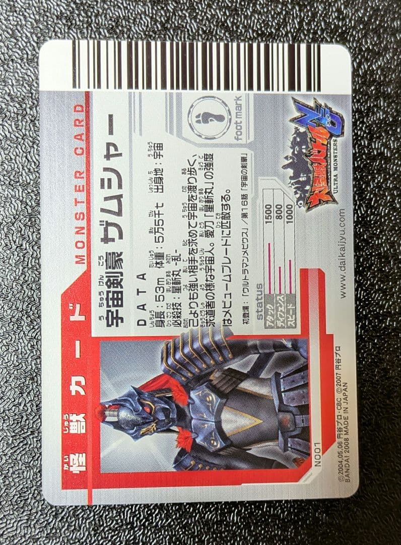 【ぶるーみん】リクエストカード39枚【大怪獣バトル】