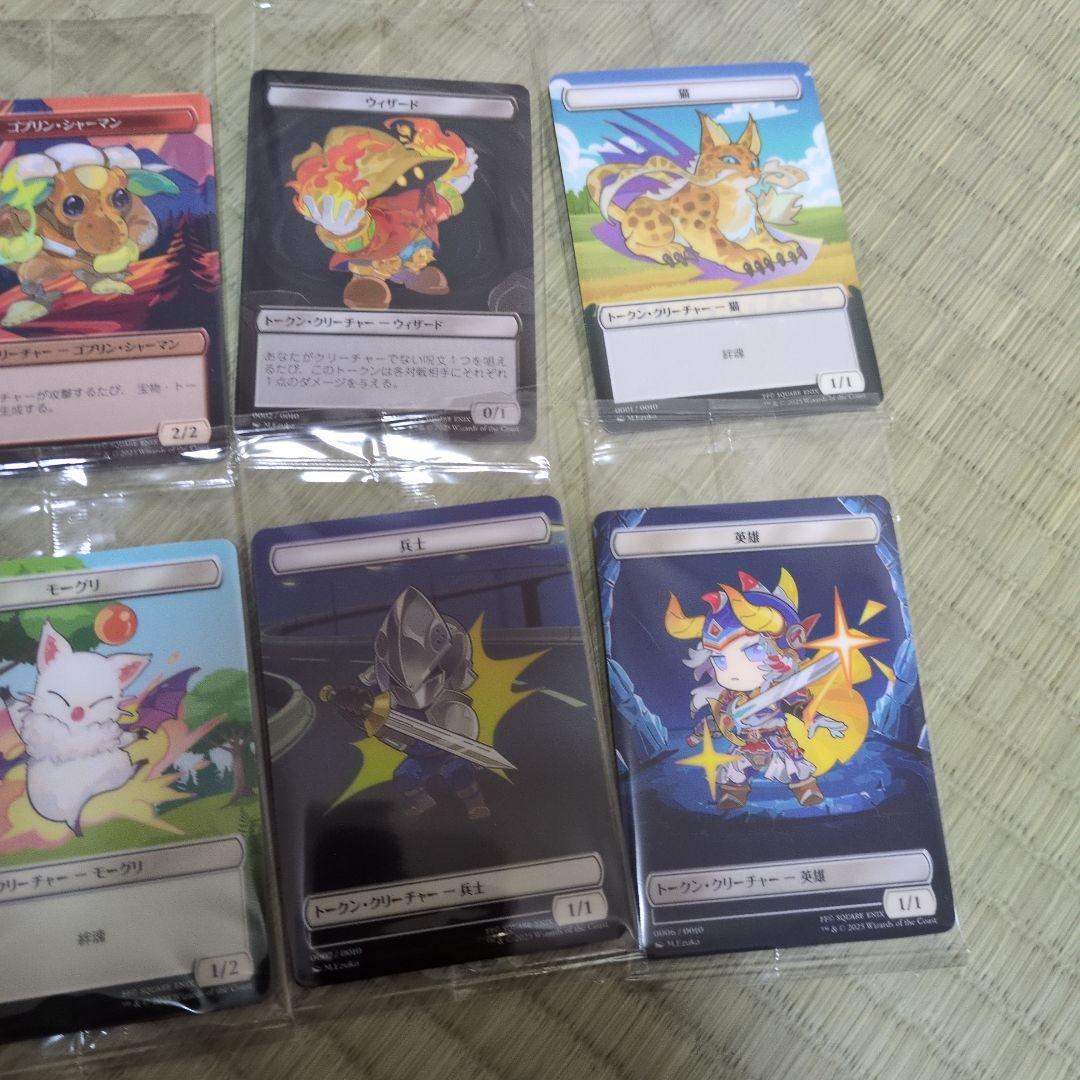 【新品未開封】MTG FF プラトークン全10種コンプセット②　2セット　2０枚