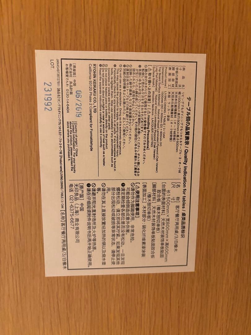 mstt5月下旬発送　無印良品リビングでもダイニングでもつかえるテーブル３