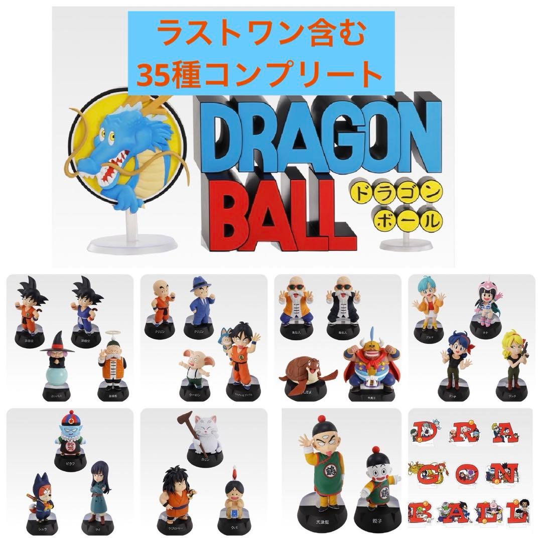 一番くじ　ドラゴンボール　ASSEMBLE コンプリートセット