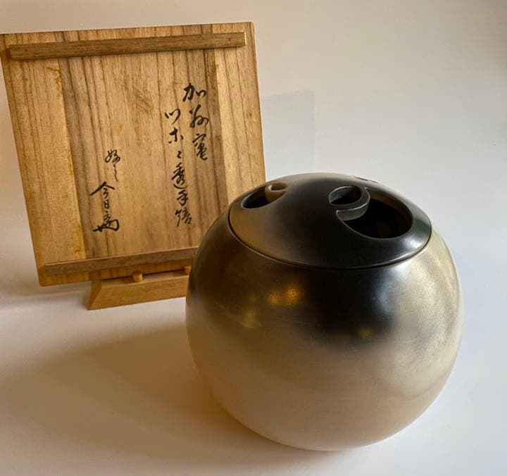 淡々斎御好　加州窯　つぼつぼ透手焙　山崎宗元造　茶道具