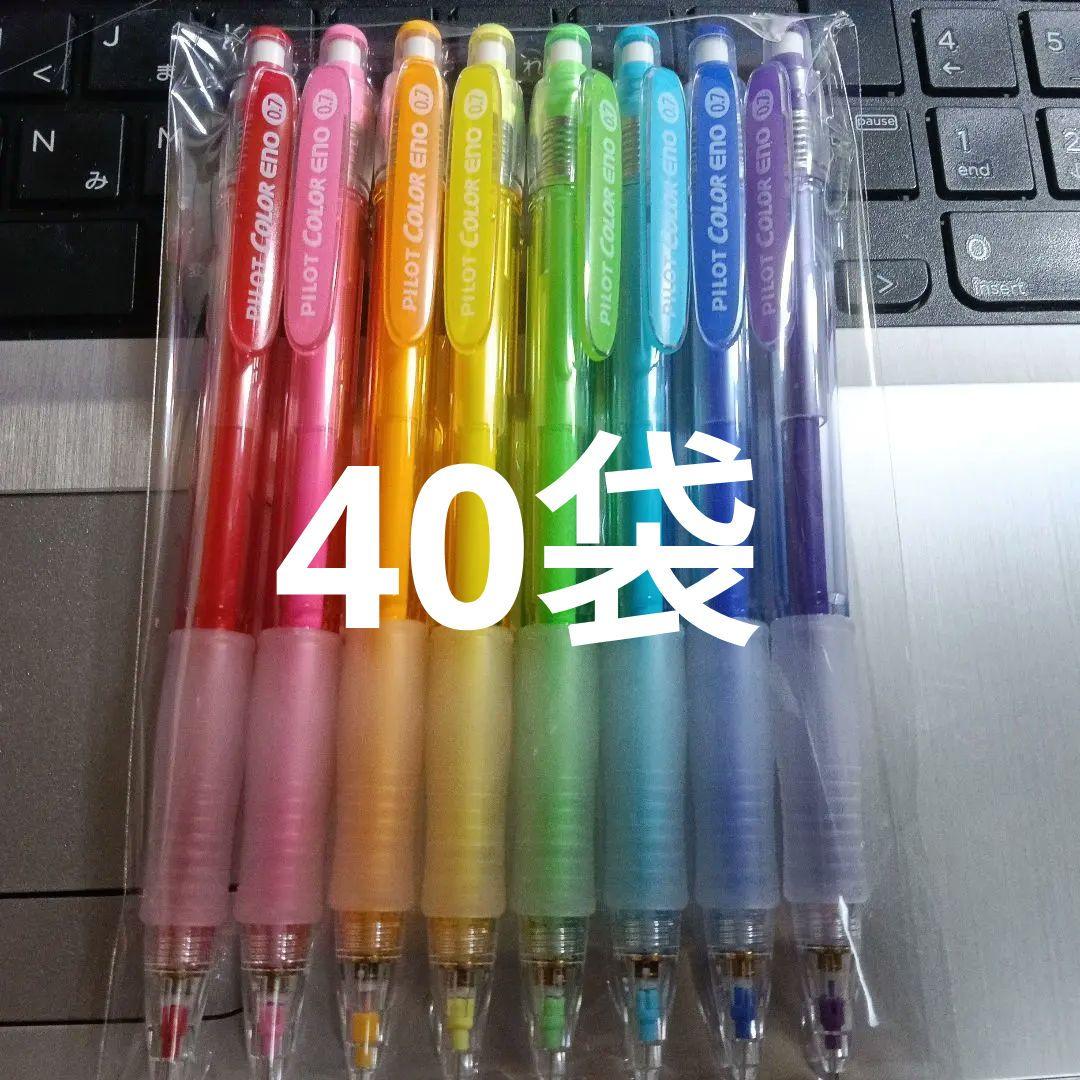 パイロット カラーEno シャープペンシル 0.7mm 8色✕40袋セット