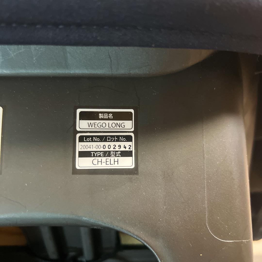 コンビ　ウィゴーロング　サイドプロテクション　エッグショックHH