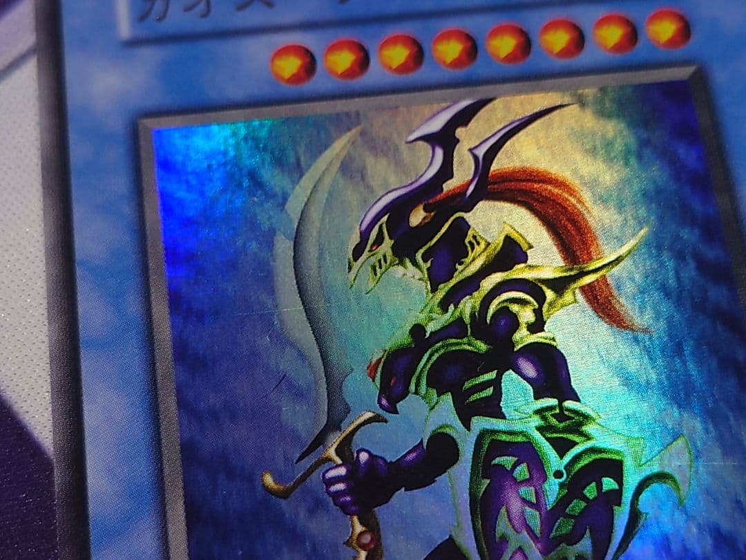 遊戯王 カオス・ソルジャー　ウルトラ