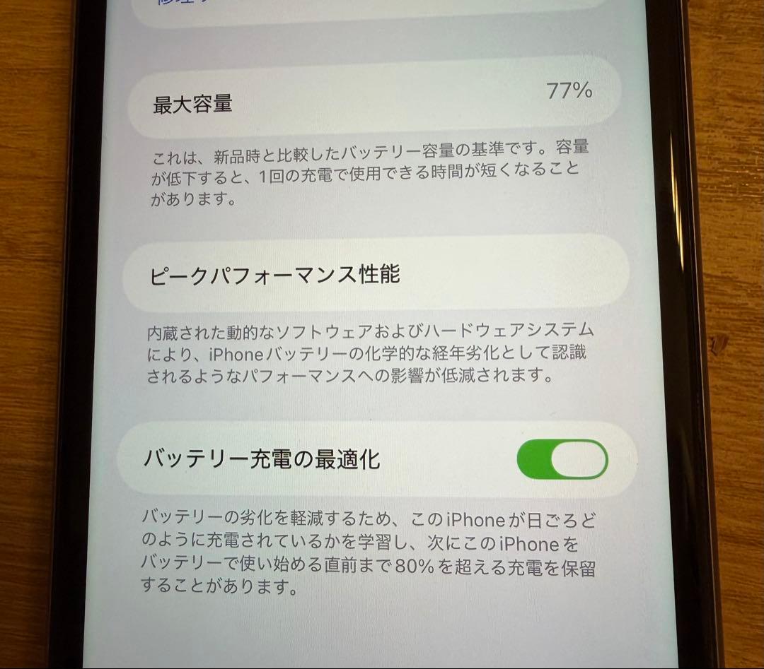 iPhone11 パープル　128G バッテリー77% sim解除済
