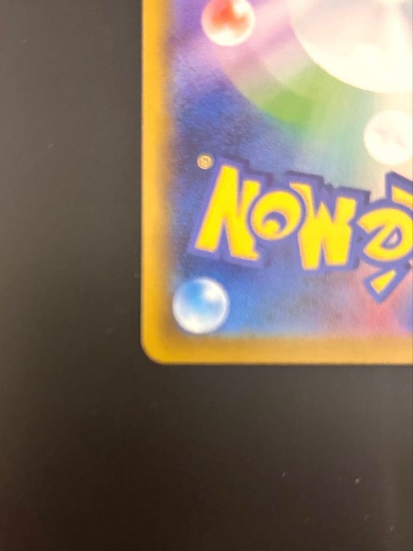 ⭐︎wawawa⭐︎ メガリザードンX ex SAR