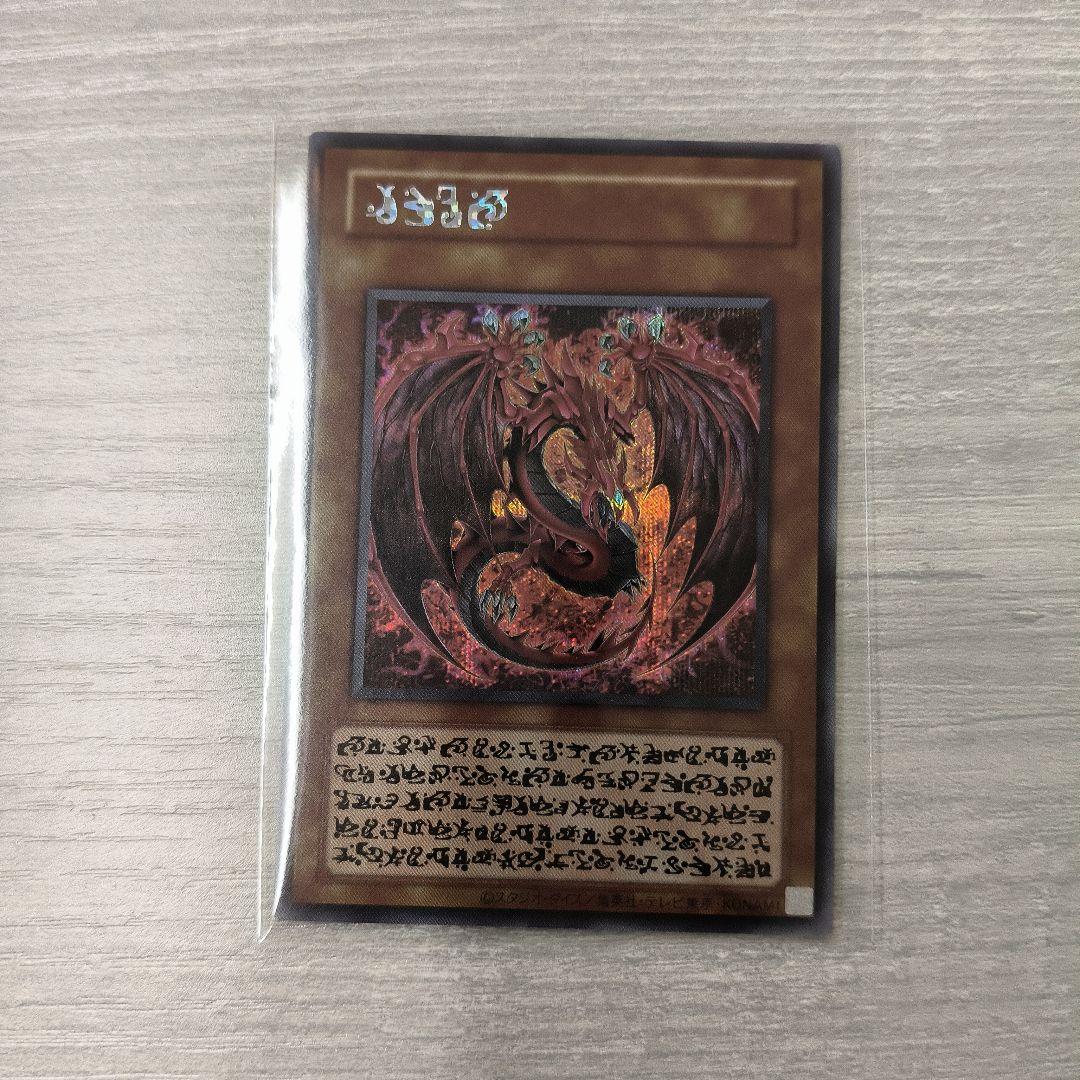 遊戯王 神炎皇　ウリア　原作絵　絵違い　シークレット アジア版 #11 現品