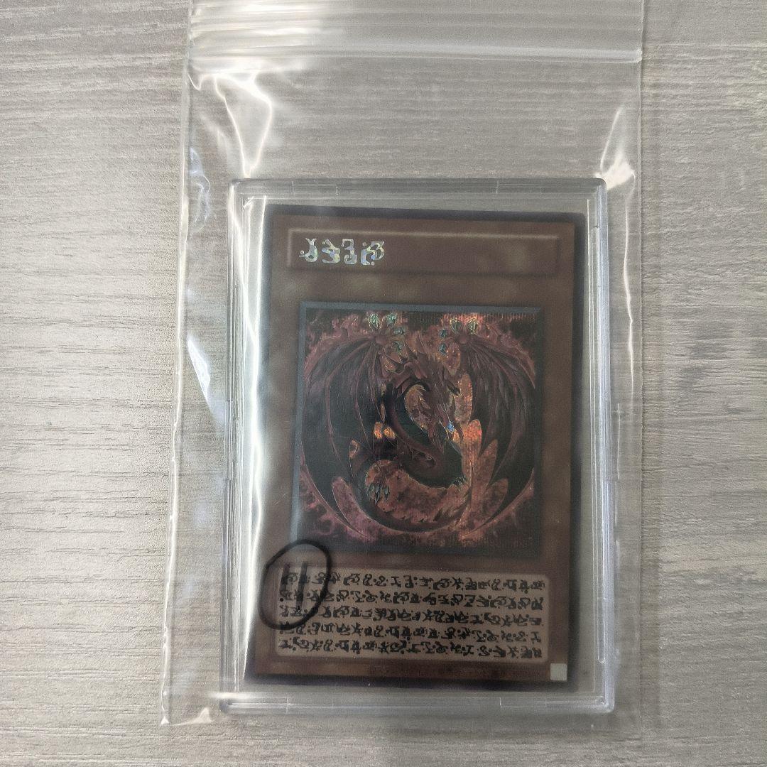 遊戯王 神炎皇　ウリア　原作絵　絵違い　シークレット アジア版 #11 現品