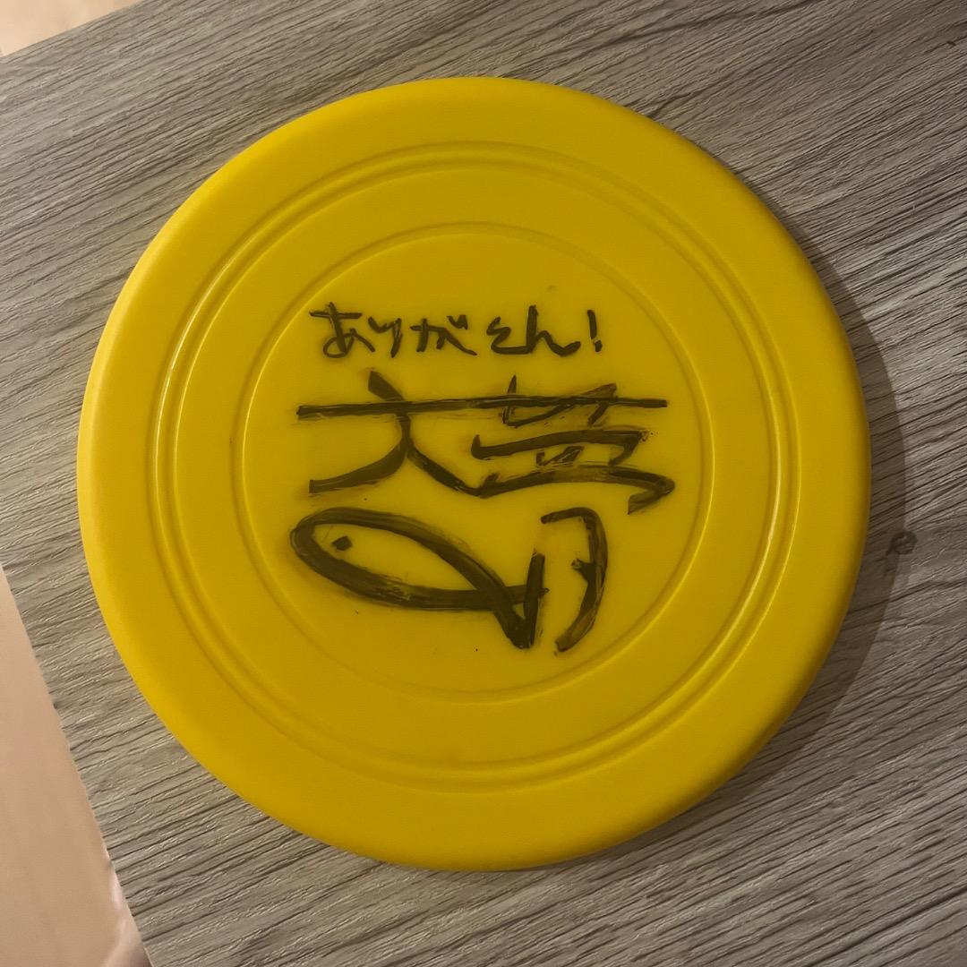 INI 高塚大夢 サイン入りフリスビー