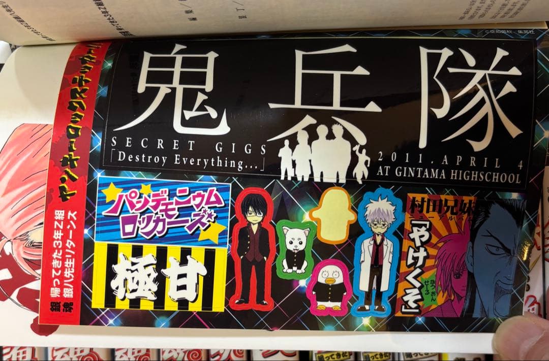 【状態良好‼︎】銀魂 ぎんたま 1〜77巻 全巻 ＋関連本多数‼︎ 空知英秋